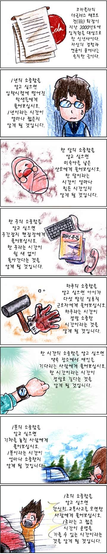 2014.jpg : 코카콜라 회장의 새해 연설문