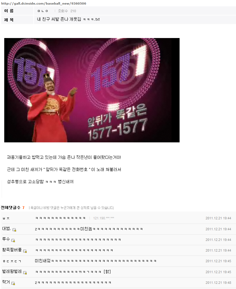 2.PNG : 내친구 씨발 존나웃김 ㅋㅋㅋ