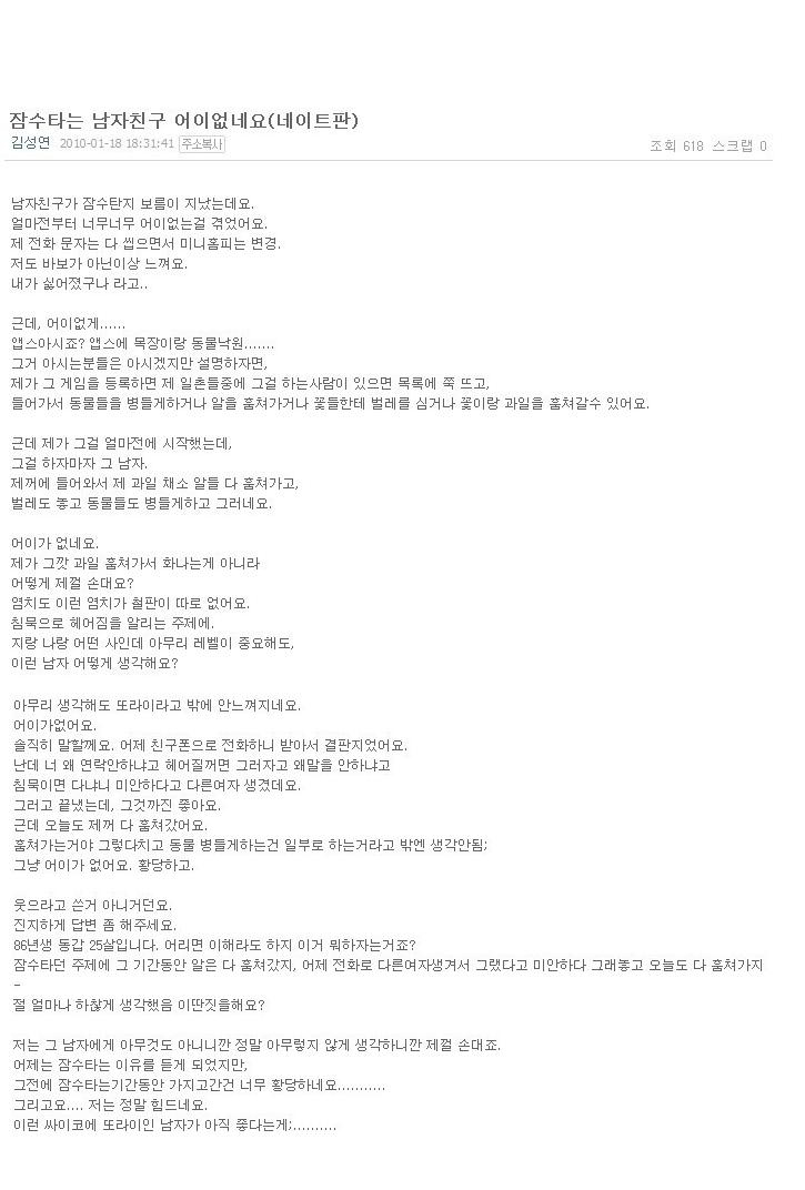 나쁜놈 갑.JPG