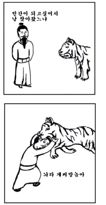 1.jpg : 별로안웃긴데 웃긴만화