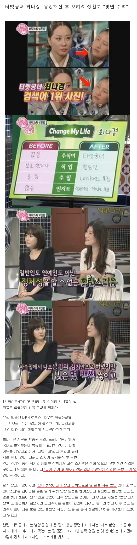 ㅌ벳.PNG : 티벳궁녀 근황
