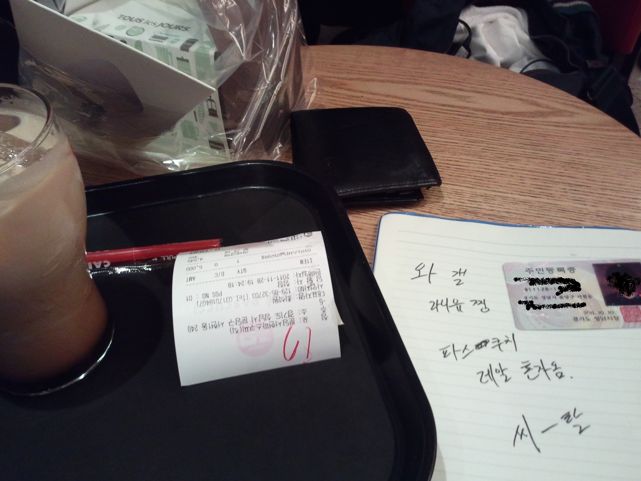 2011-11-28 19.27.11-2.jpg