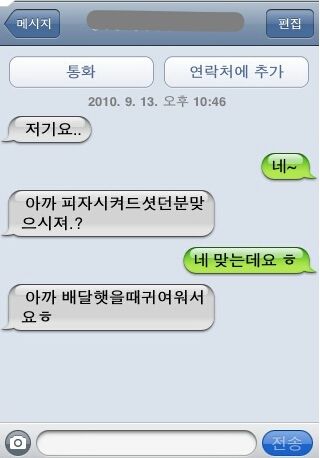 피자배달부의 패기.jpg
