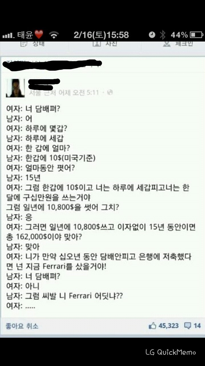 353146899[1].jpg : 7년만 더 피면...