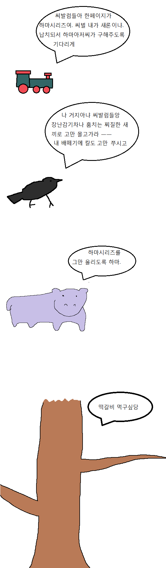 불결하마.png