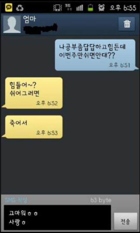 Screenshot_2012-08-02-20-15-43.png : 엄마의 의지ㅋㅋㅋ