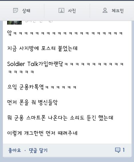 SC20120614-224120-1.jpg : 국방부 최첨단 통신수단 선보여.. 충격!!