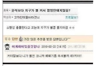 iPhone_31.jpg : 운석충돌해도 지구멸망안댐