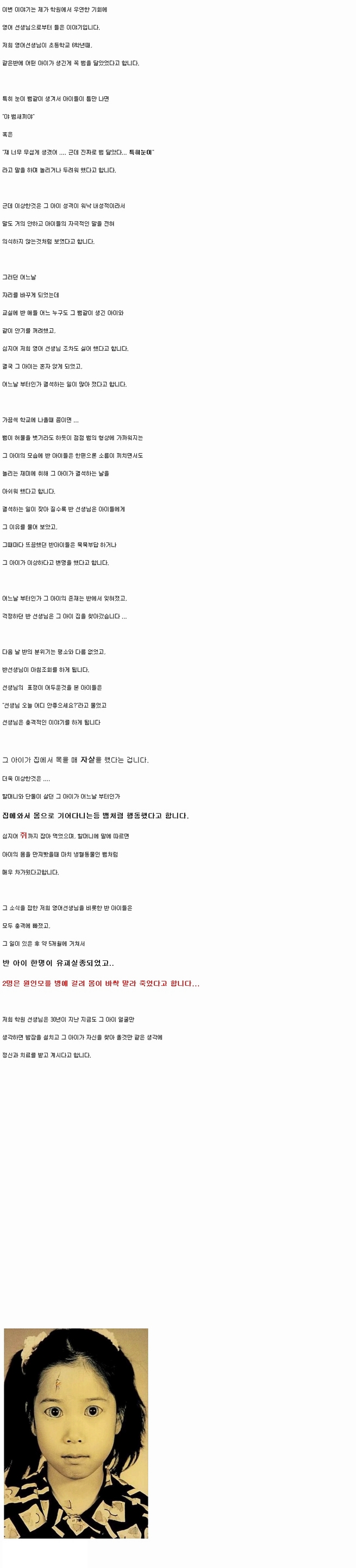 뱀소녀.jpg