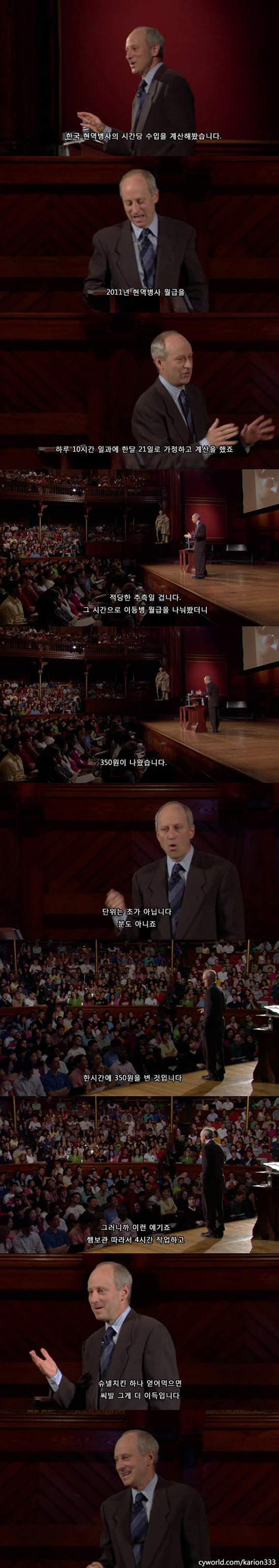 koreaarmy.jpg