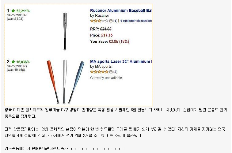 야구인기증가.jpg