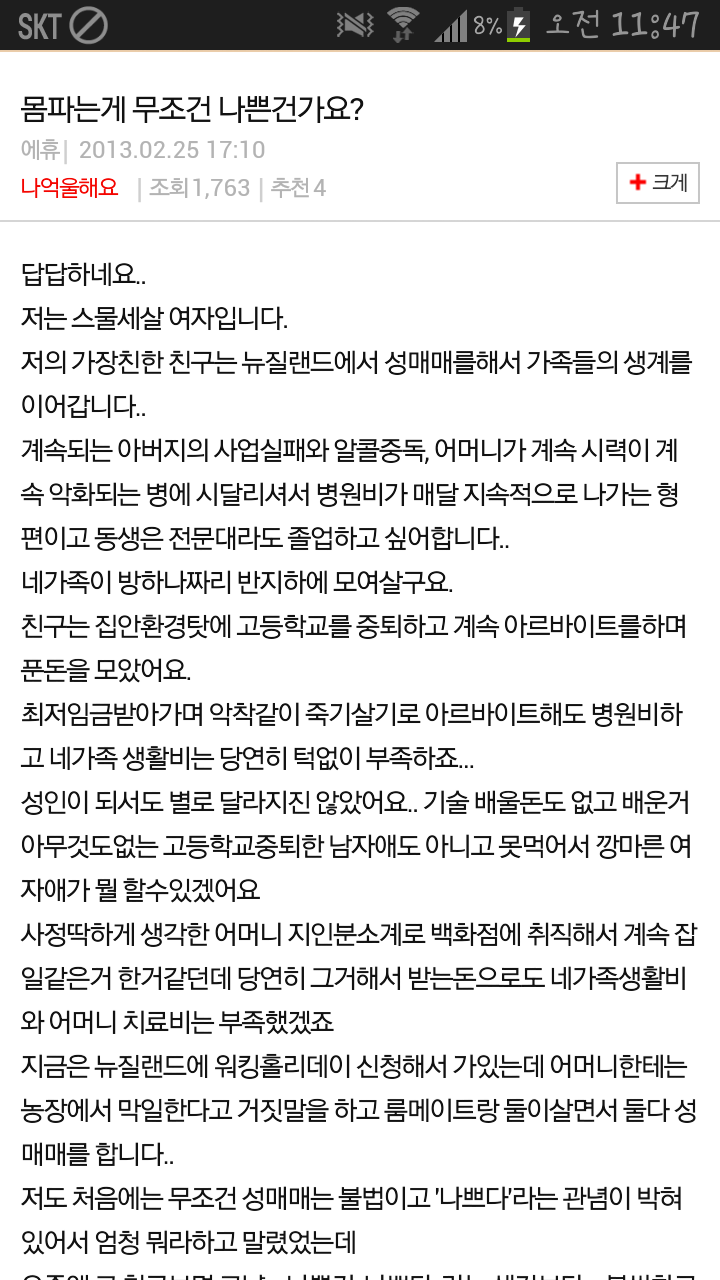Screenshot_2013-02-26-11-47-51.png