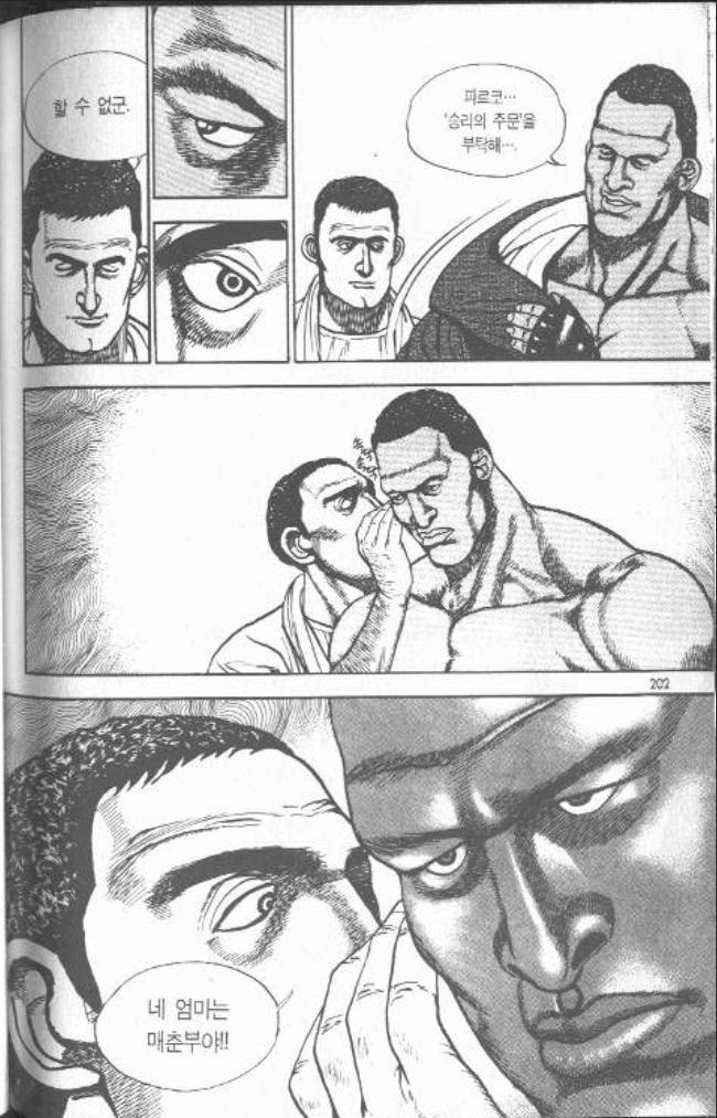 승리의 주문1.jpg