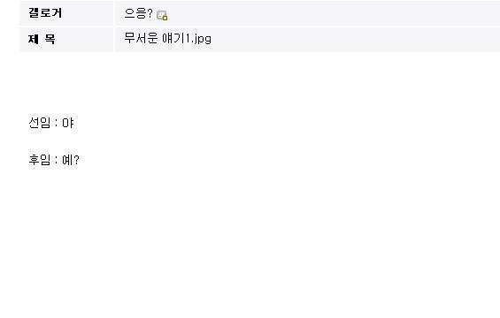 무서운~1.JPG : 무서운사진