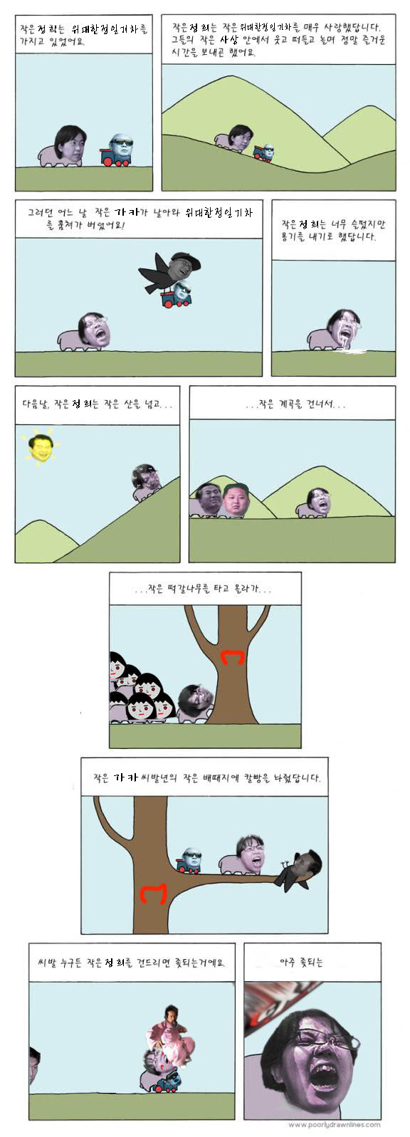 작은정희이야기.jpg
