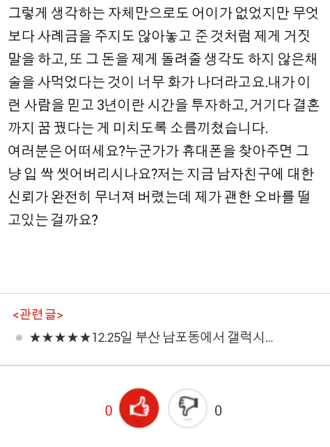 Screenshot_2013-02-28-22-14-14-1.png
