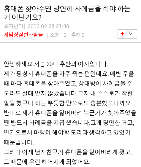 Screenshot_2013-02-28-22-13-52-1.png