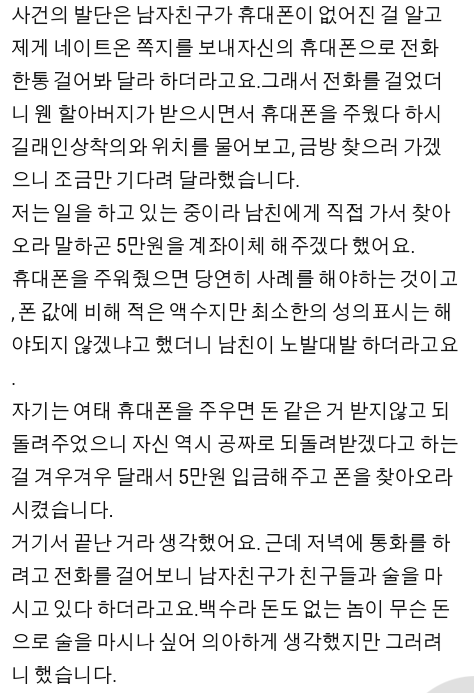 Screenshot_2013-02-28-22-13-59-1.png