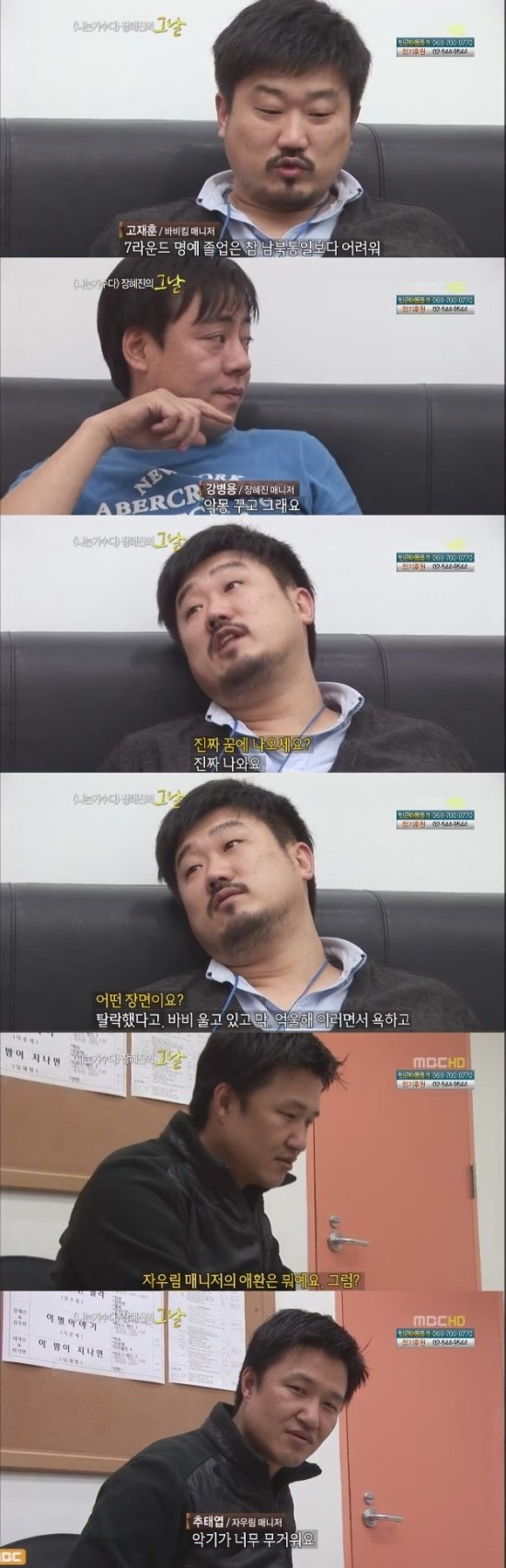 %B8%CF~1.JPG : 나가수 매니저들의 애환 ..