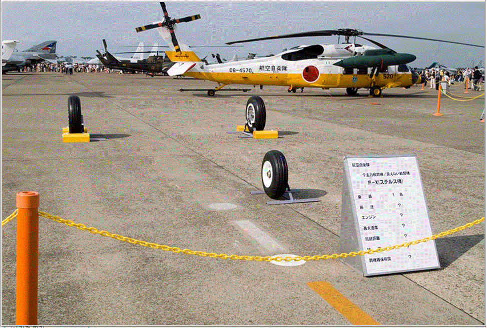 일본 최신식 스텔스 헬기.GIF