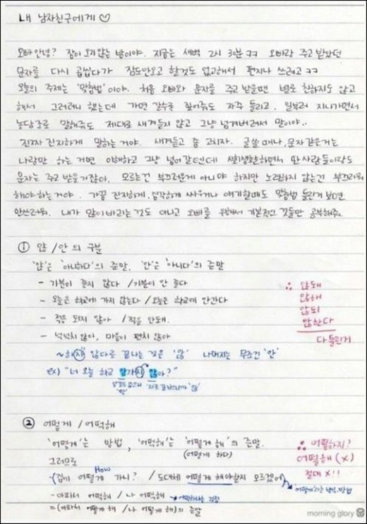201207132230301.jpg : 여친이 국어교사라면ㅋㅋㅋ