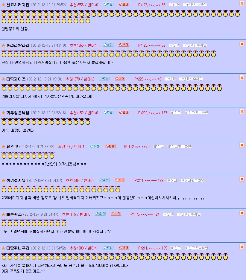 2.jpg : 변희재 예언 적중
