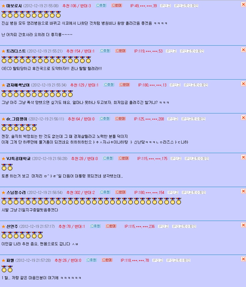 3.jpg : 변희재 예언 적중