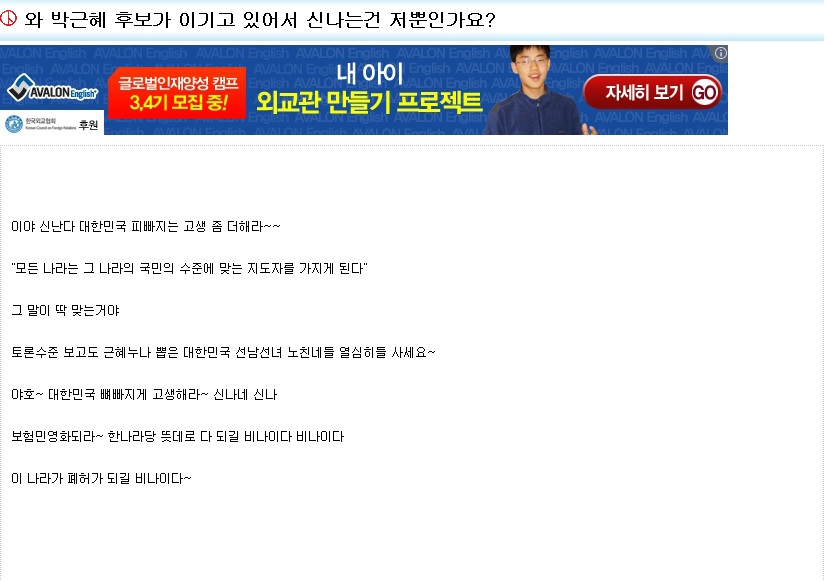 1.jpg : 변희재 예언 적중