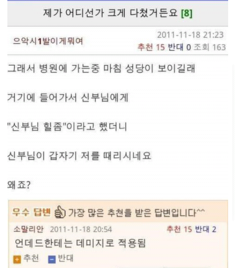 20120626222352.png : 신부님 힐좀