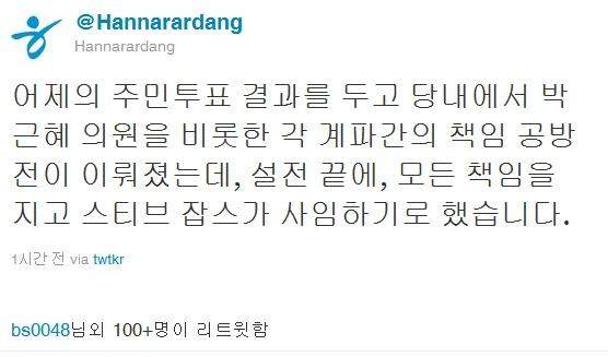 스티븐잡스 사퇴이유.jpg
