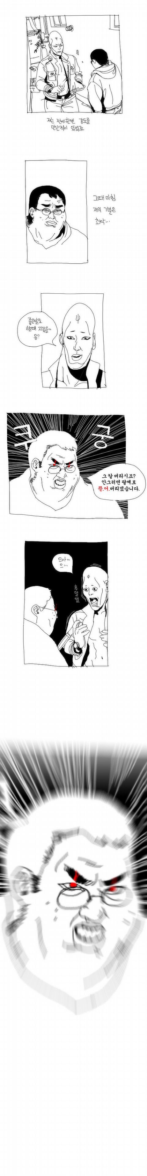 오덕_허세_고퀄만화 .jpg : 