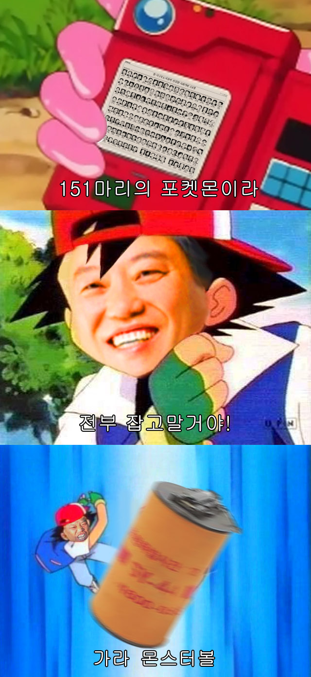 dongmon.jpg
