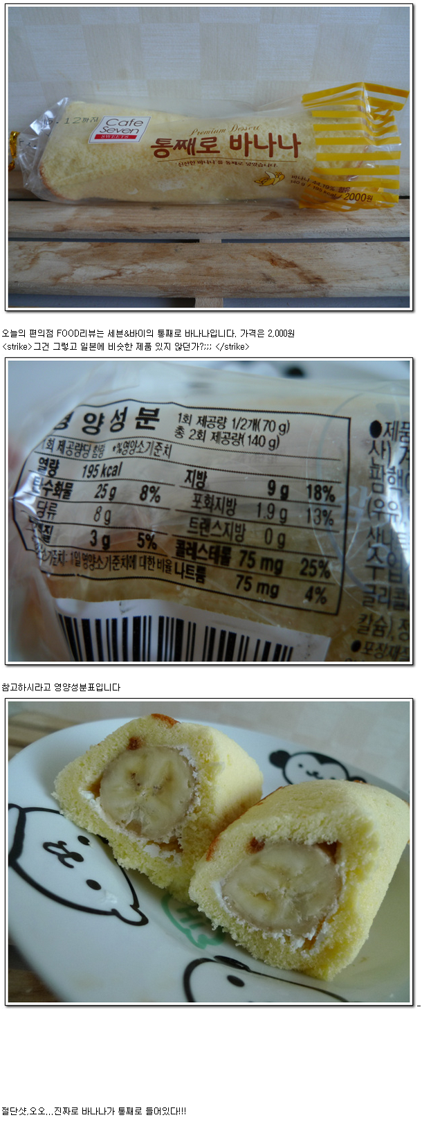 -- 개드립 - 요즘 빵.jpg.png