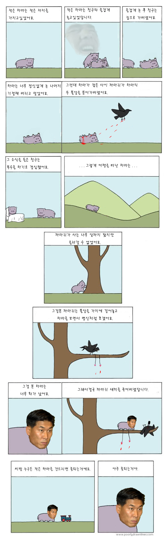 고자_하마_이야기.jpg