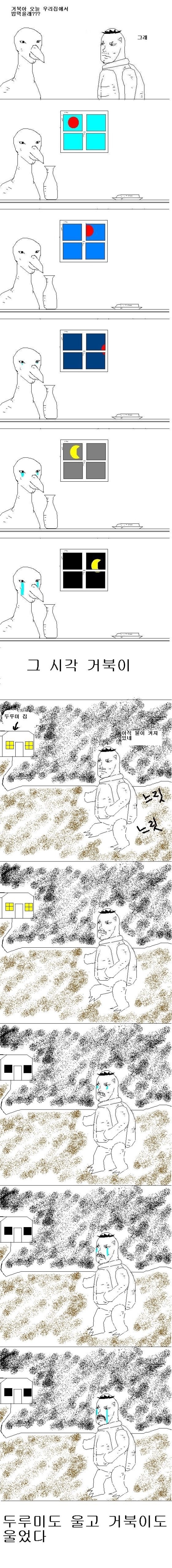 %B5Η%~1.JPG : [병맛주의]두루미와 거북이 .