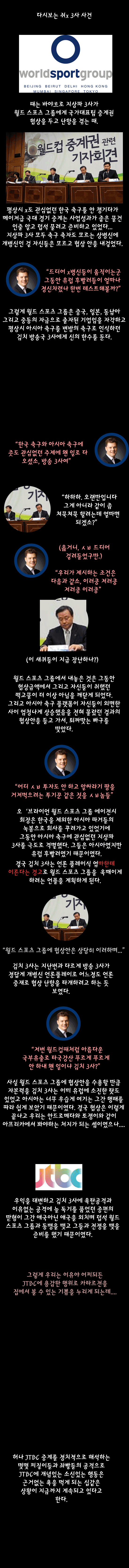 jtbc.gif : 반도의 중계권.jpg