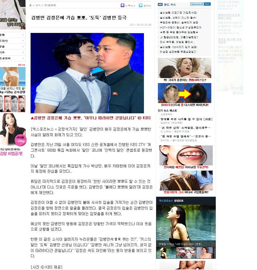 kiss.jpg