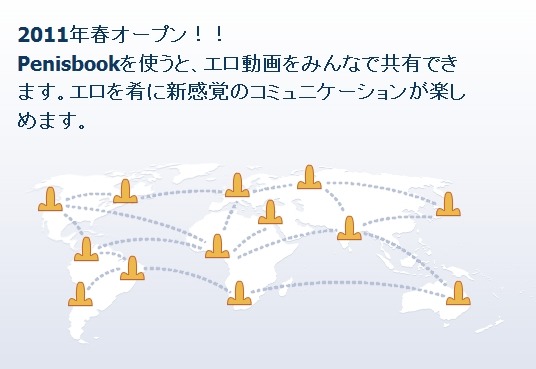 penisbook.jpg