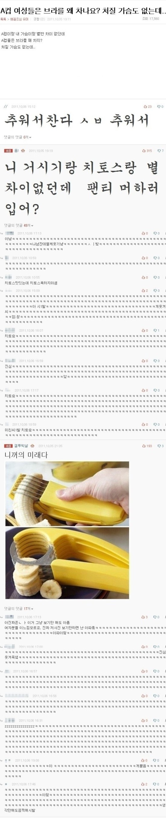 %BA%EA%B6%F3.jpg : 브라를 차는 이유 .