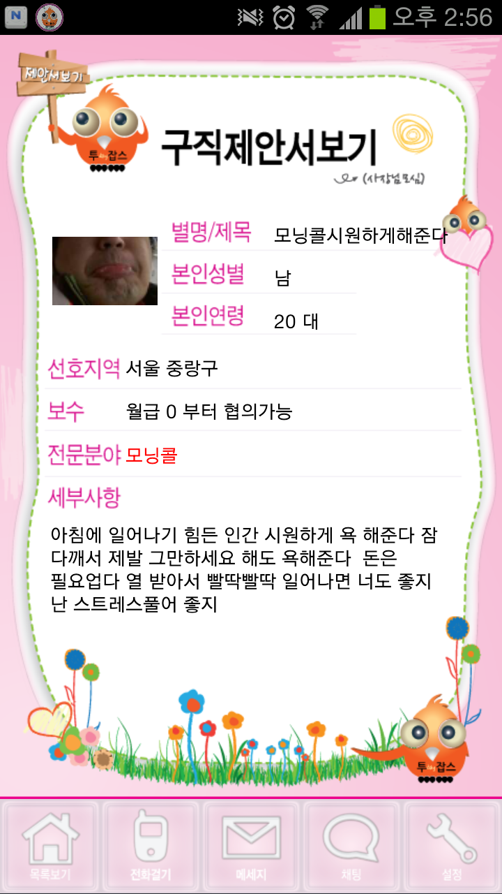 Screenshot_2013-03-03-14-56-06.png