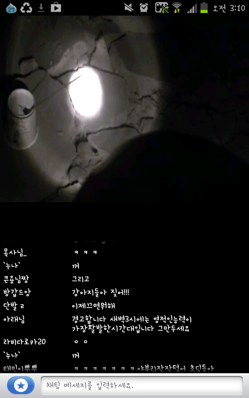 Screenshot_2013-02-28-03-10-43.png