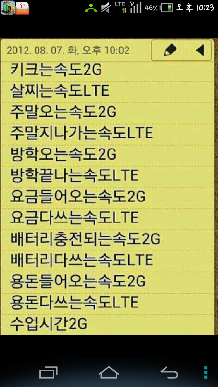 Screenshot_2013-01-15-22-23-46.png : 공감 ㄱㄱ