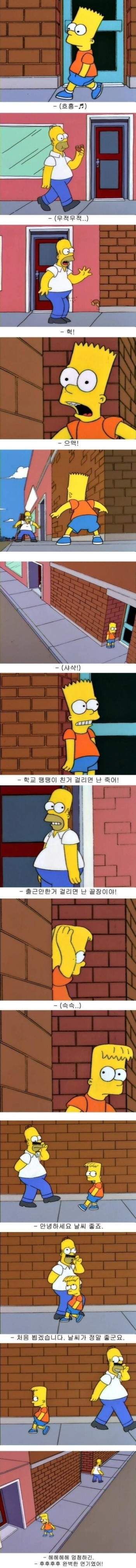 심슨.jpg
