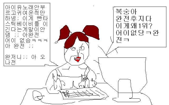 rrrrrrrrrr.JPG : 아이유가부러운 워리어들