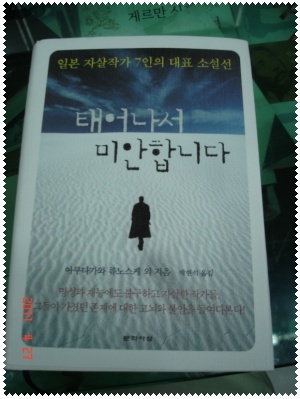 태어나서 미안합니다.jpg
