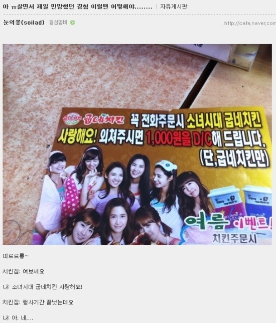 %B4%C2~1.JPG : 소녀시대 이벤트