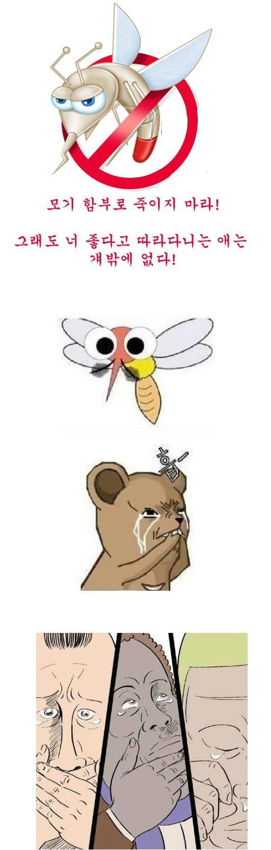 모기죽이지마세요.jpg