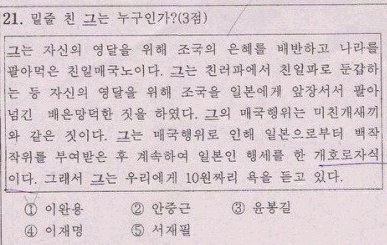 시험문제.jpg : 시험문제 내다가 흥분하신 선생님
