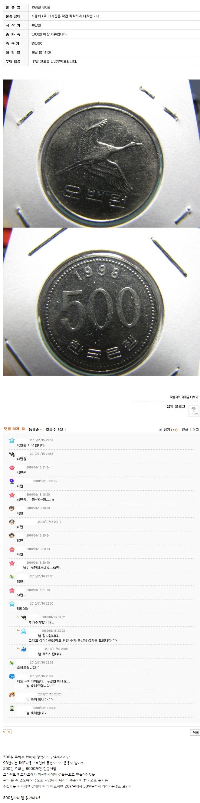 991911165_b39d863b_1.jpg : 98년산 500원 짜리 동전의 위엄