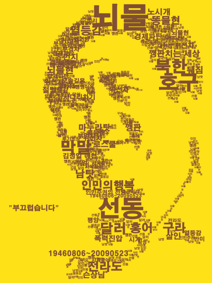 무현.jpg
